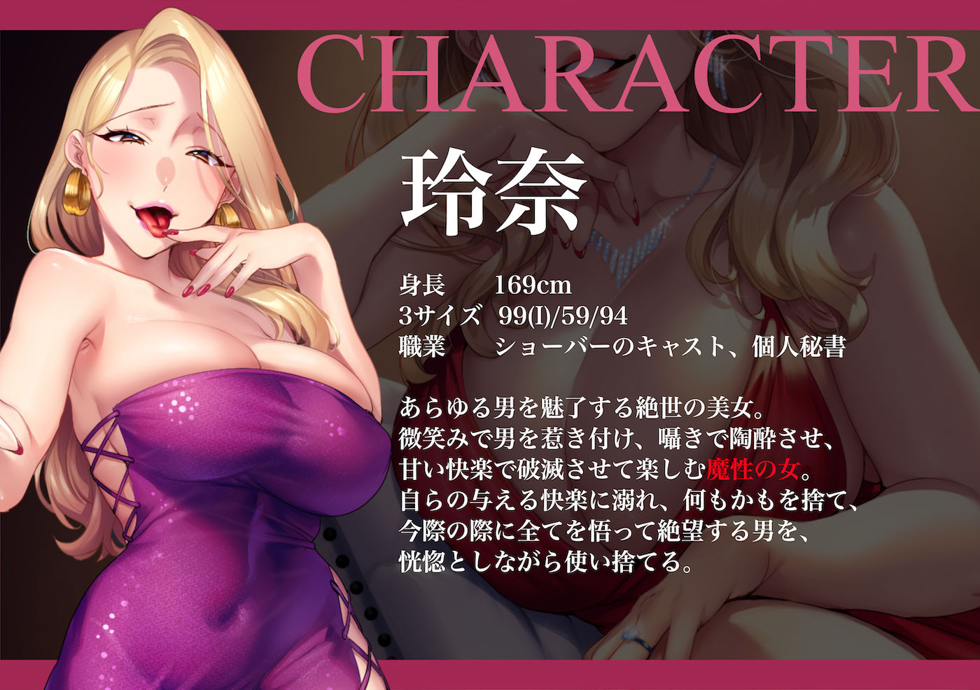 奈落の女 3 〜充洋・孝憲・達也〜1