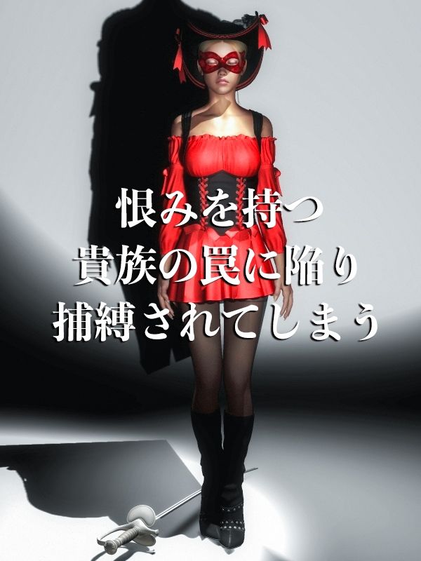 女剣士 家畜奴●調教（総集編）2