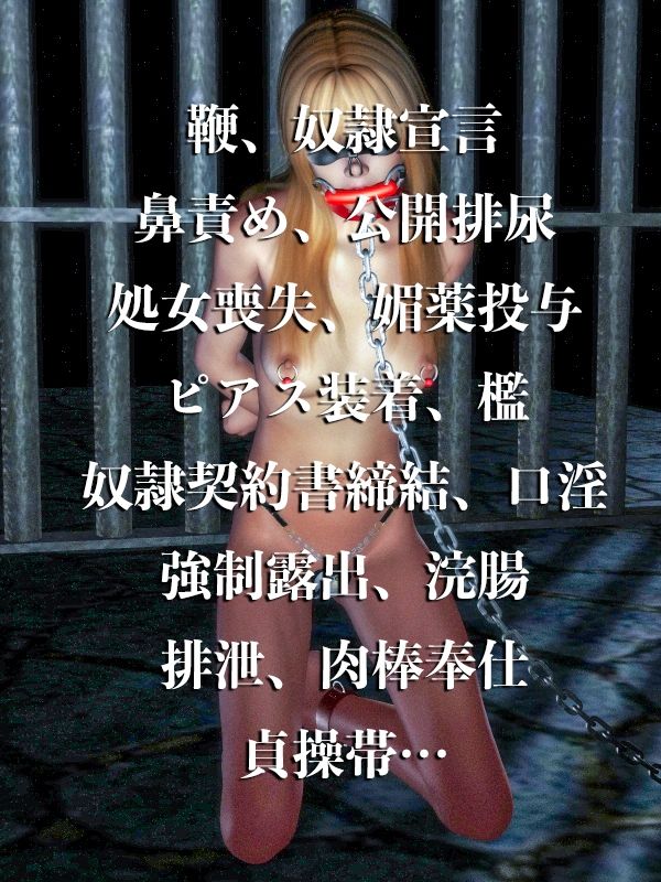 女剣士 家畜奴●調教（総集編）5