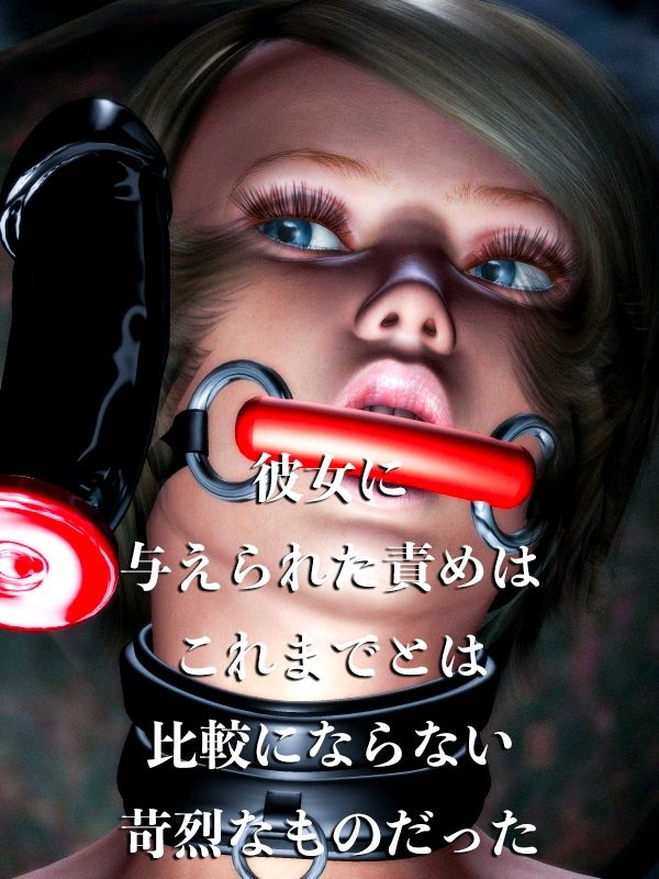 女剣士 家畜奴●調教（総集編）7