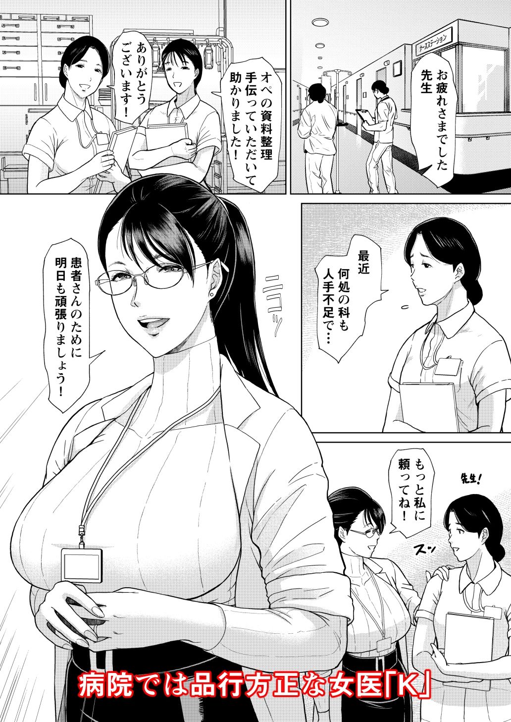 女医Kの秘密 vol.11