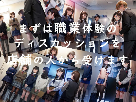 女子〇生風俗職業体験その11