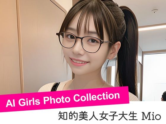 【女子大生 Mio – AI Girls Photo Collection】AI Girls Photo Collection