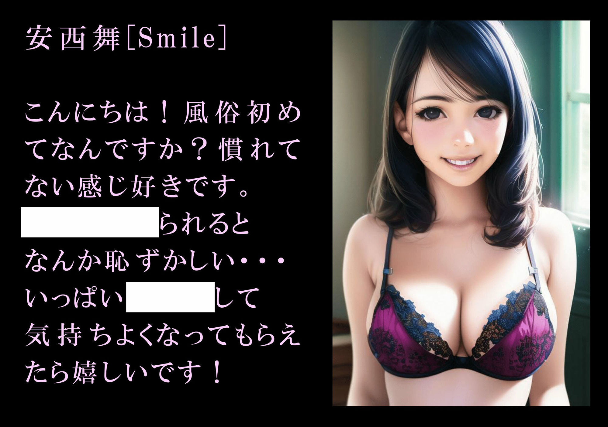 女性優位社会の風俗嬢達［Smile＆True；］1