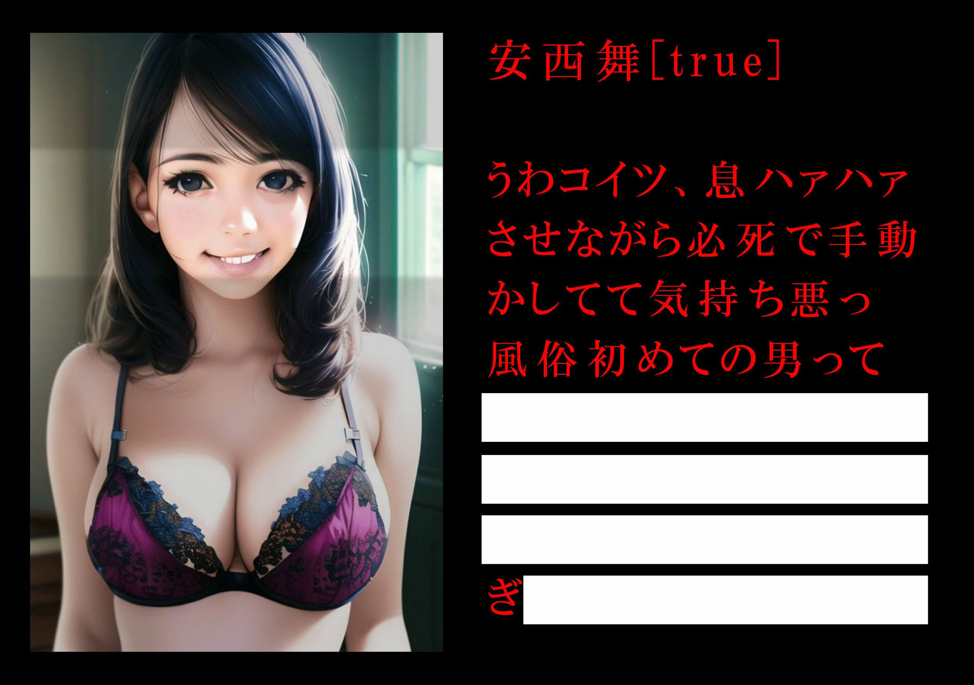 女性優位社会の風俗嬢達［Smile＆True；］2