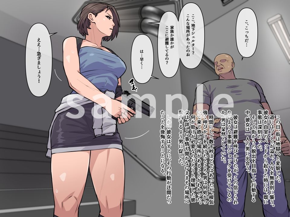 妄想ハザード131