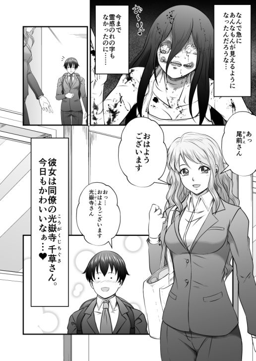 妖色恋激闘奇譚 第二幕3