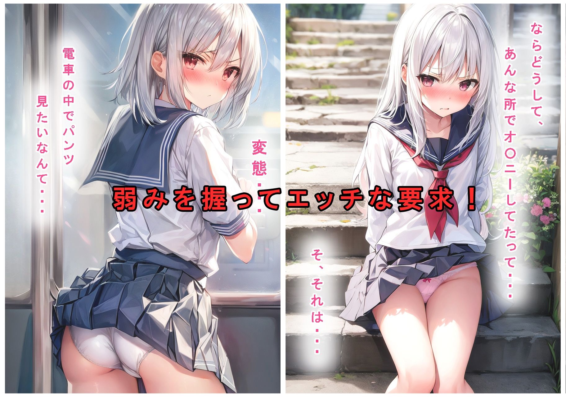 妹の弱みを握ったのでパンツも体も心も全部いただこうと思う！1
