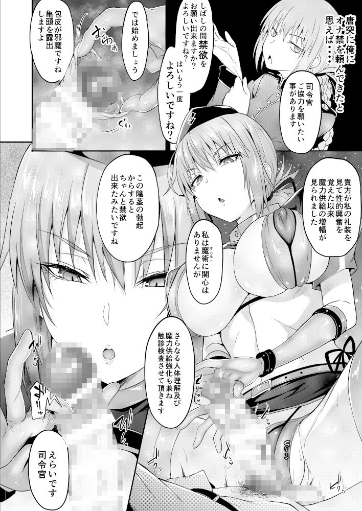 婦長の献身搾精トリィトメント1