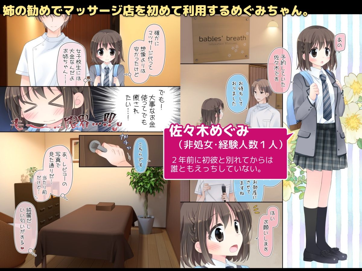 媚薬アロマ×マッサージ21
