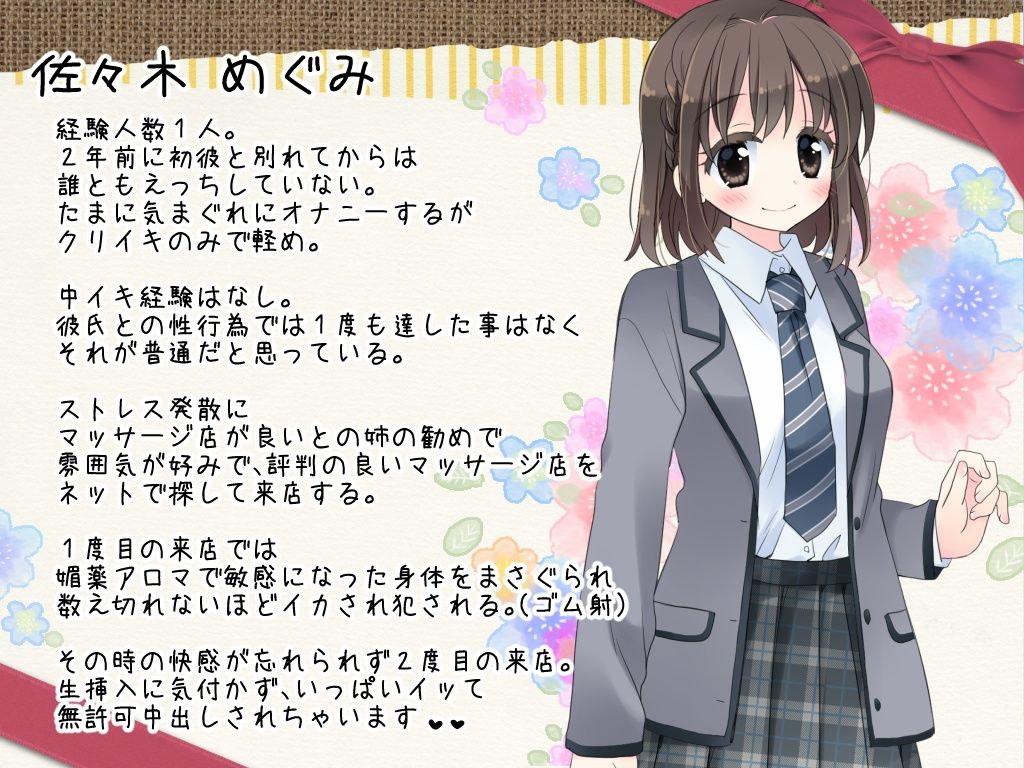 媚薬アロマ×マッサージ25