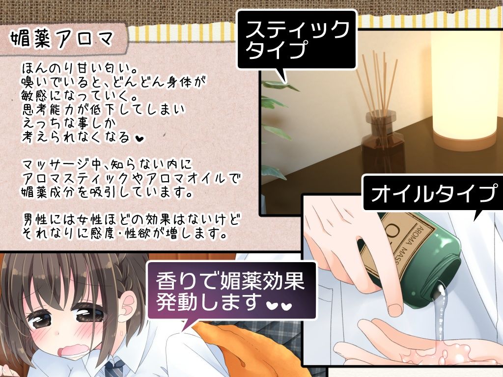 媚薬アロマ×マッサージ26