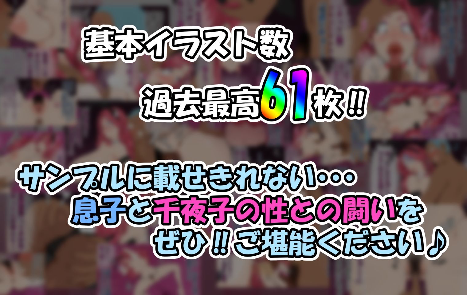 孕ませたバニーガールは、俺の母さん！？6