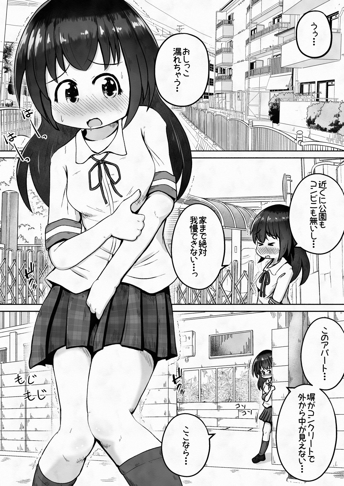 学校帰りの女の子に喉奥放尿し続けたら喉奥ピストンで感じるド変態に育ったお話1