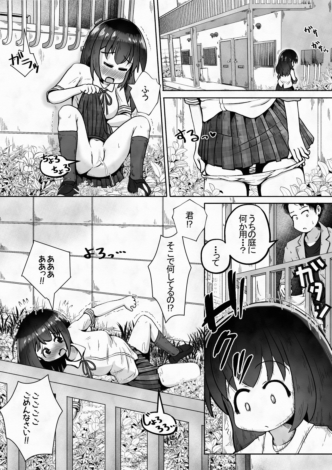 学校帰りの女の子に喉奥放尿し続けたら喉奥ピストンで感じるド変態に育ったお話2
