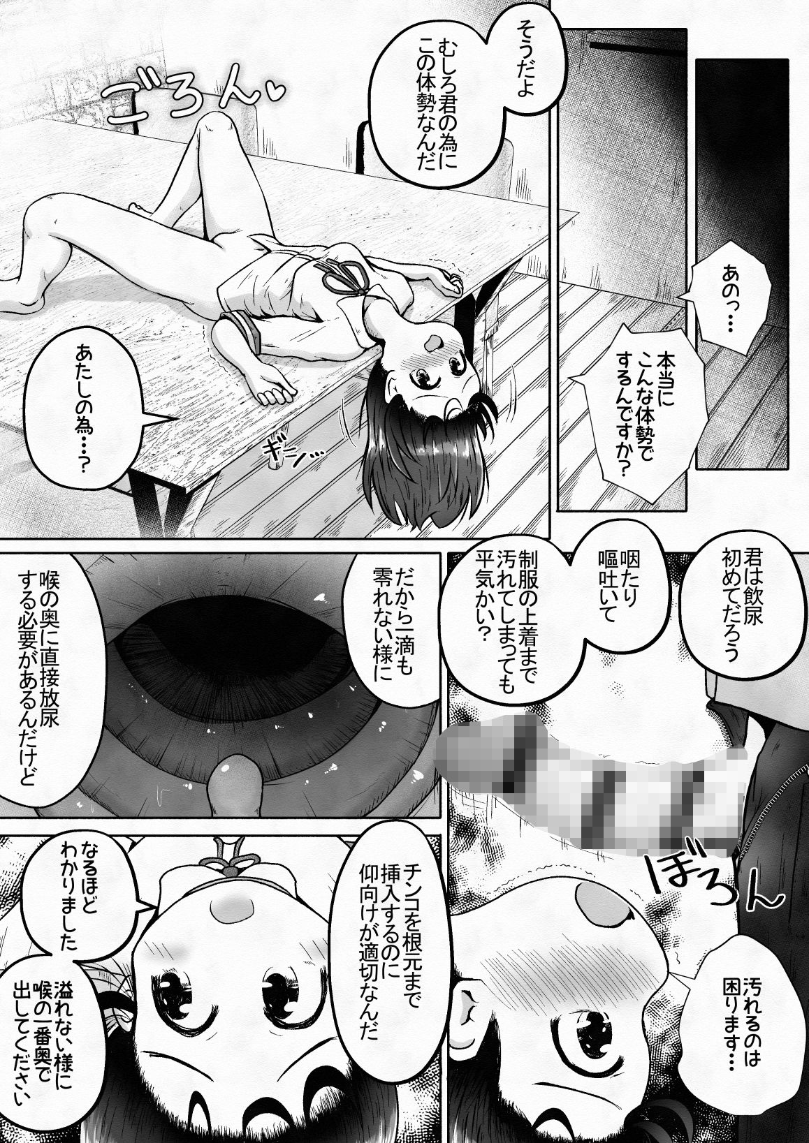 学校帰りの女の子に喉奥放尿し続けたら喉奥ピストンで感じるド変態に育ったお話5