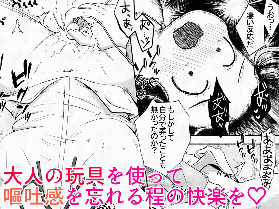 学校帰りの女の子に喉奥放尿し続けたら喉奥ピストンで感じるド変態に育ったお話7