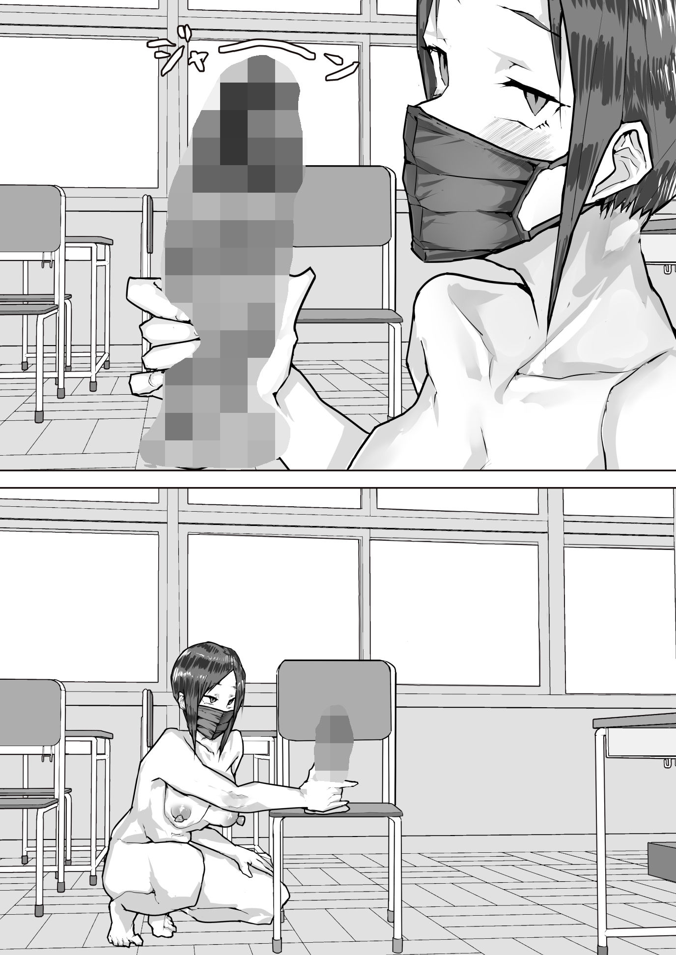 学校露出始めました5