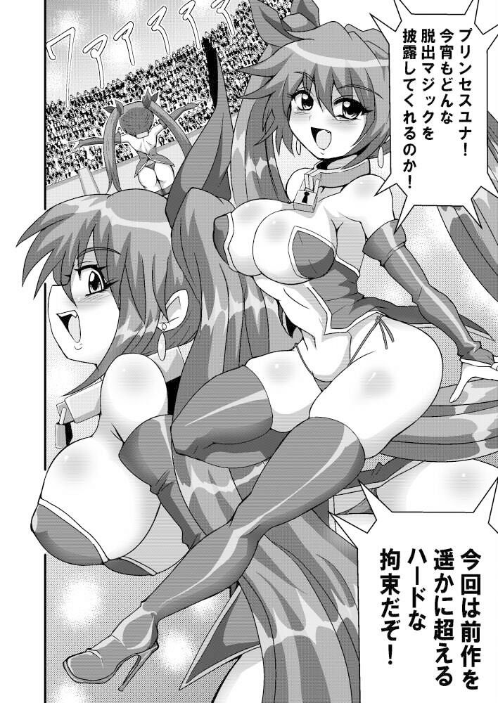 完全拘束脱出マジック！人体切断されて生還できるのか！？1