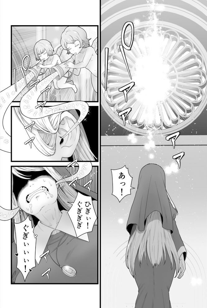 寄生聖女シエスティア1