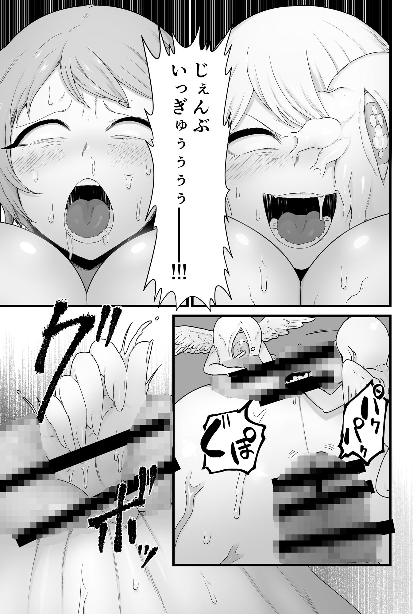 寄生聖女シエスティア10