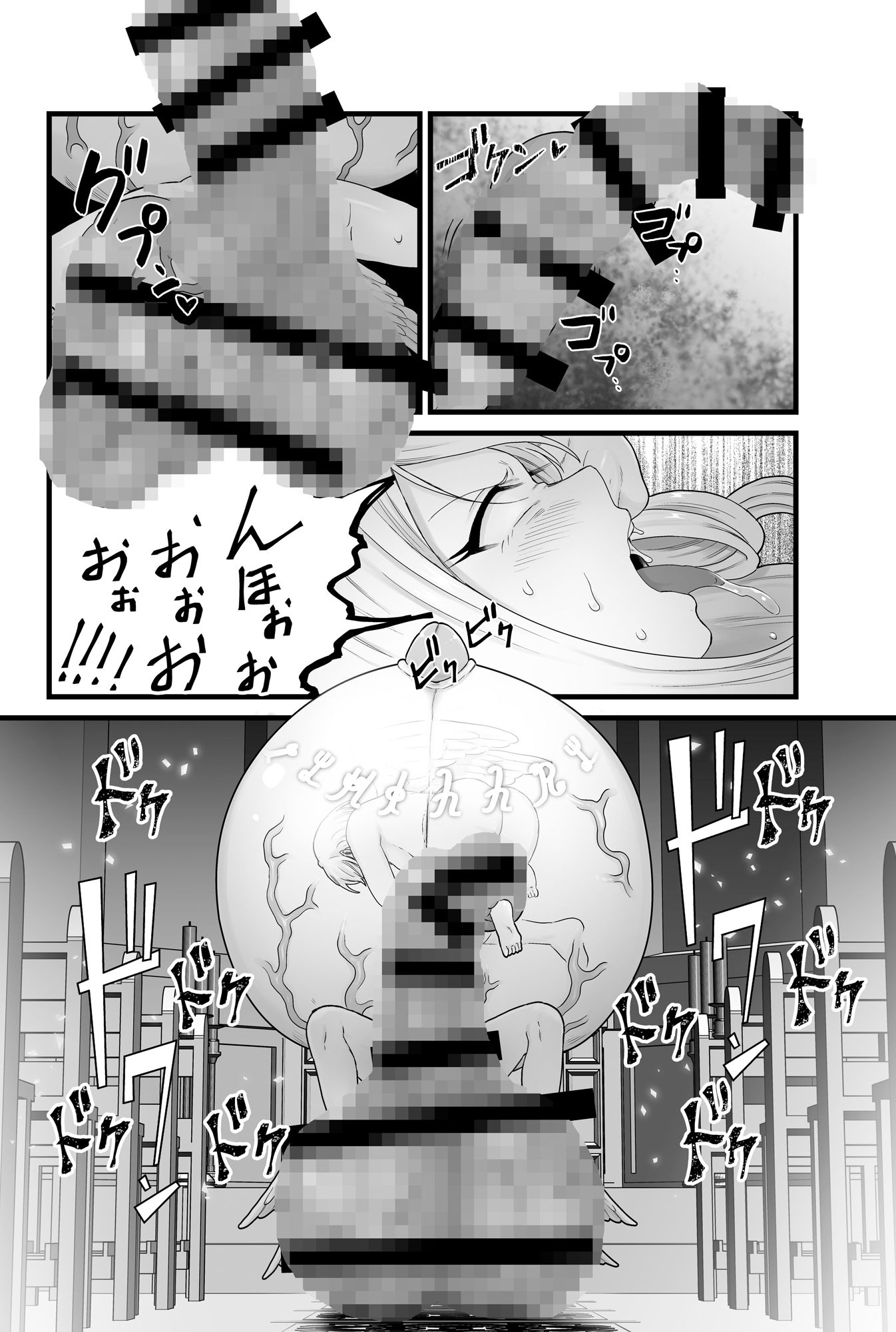 寄生聖女シエスティア9