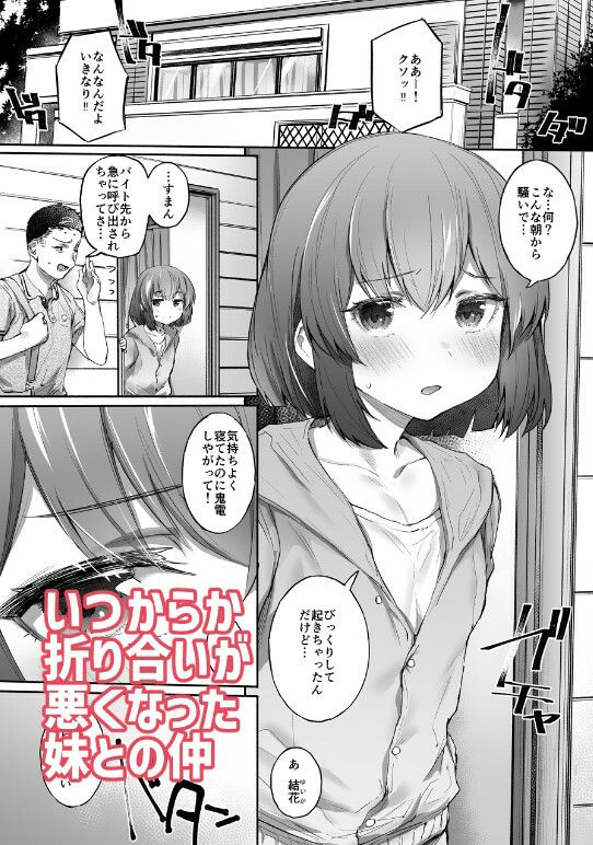 寝てる時は素直1