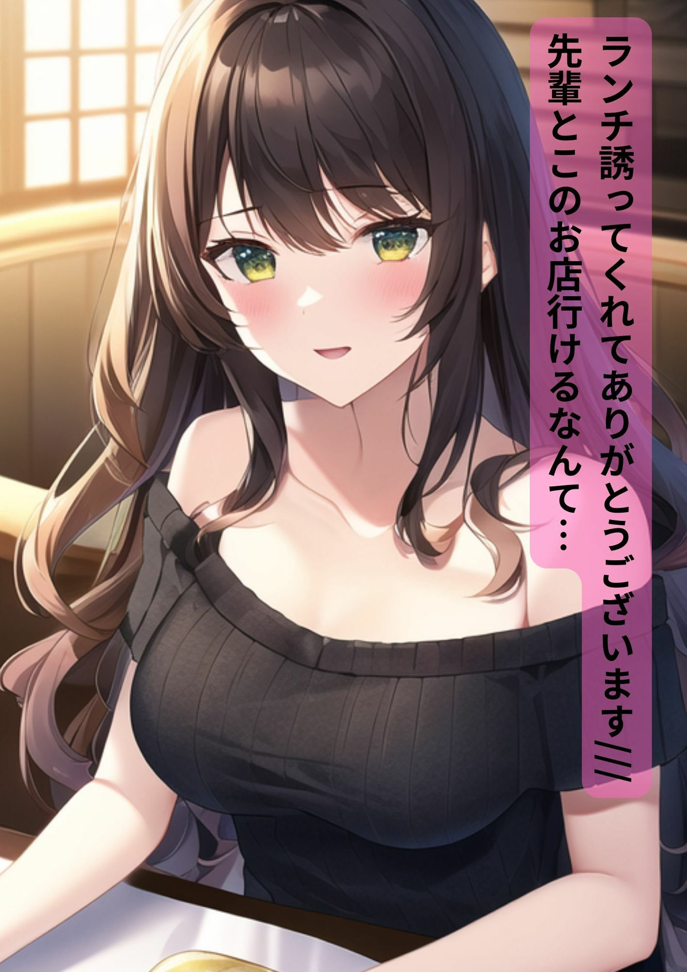 巨乳港区OL【セリフ付110ページ】社内で有名な美人巨乳ちゃんとラブラブあまあまな毎日（室内・部屋・野外・通勤・オフィス・秘書・新入社員・会社・事務）7