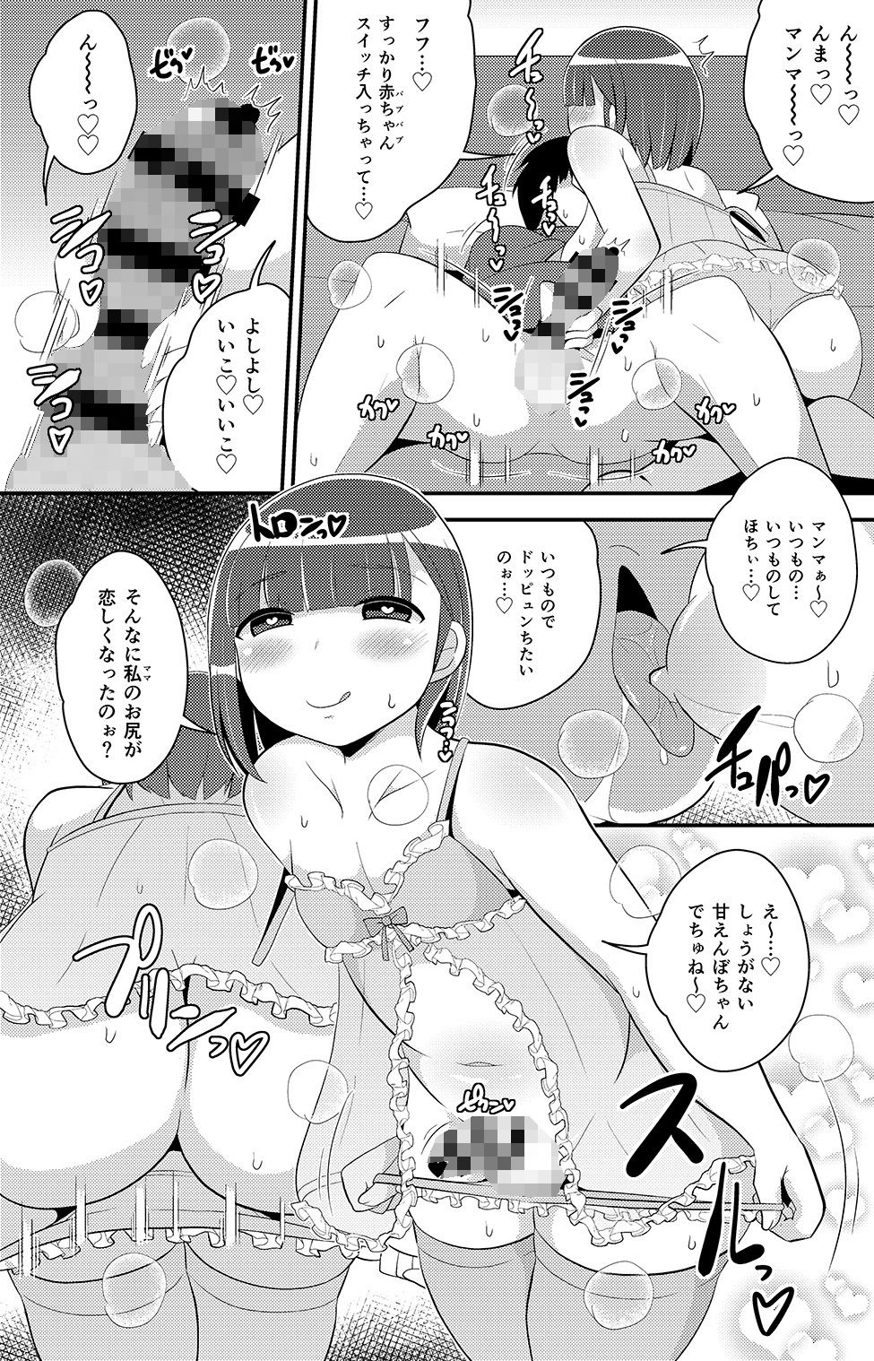 幸せ同性婚姻（ホモウェディング）のススメ-チンズリーナオリジナル総集編2-5
