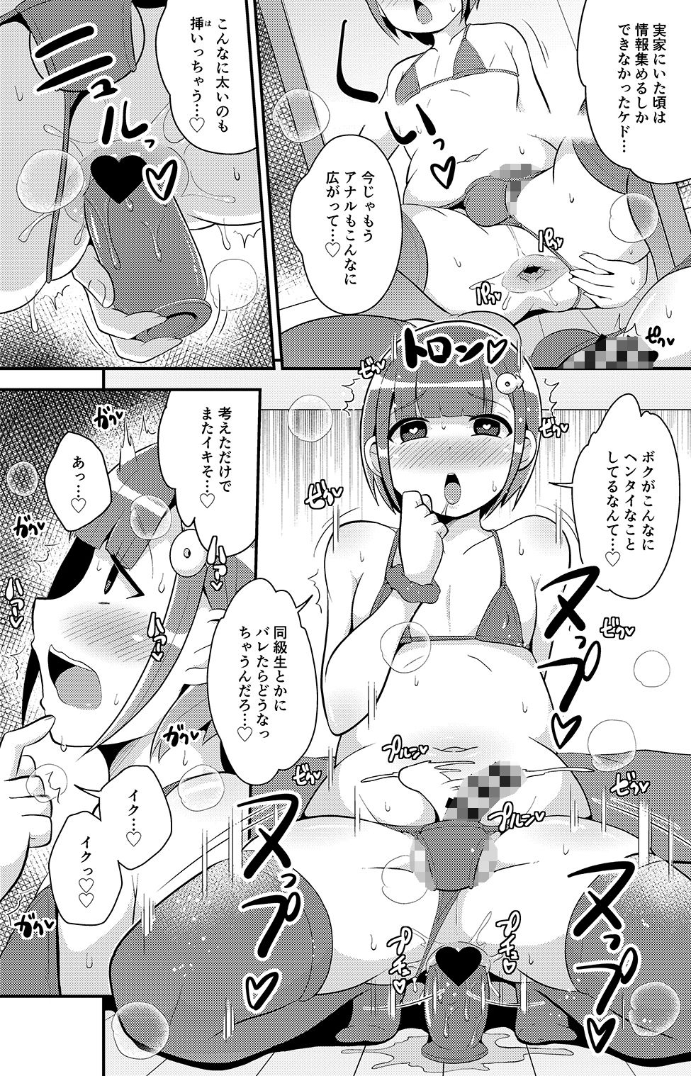 幸せ同性婚姻（ホモウェディング）のススメ-チンズリーナオリジナル総集編2-6