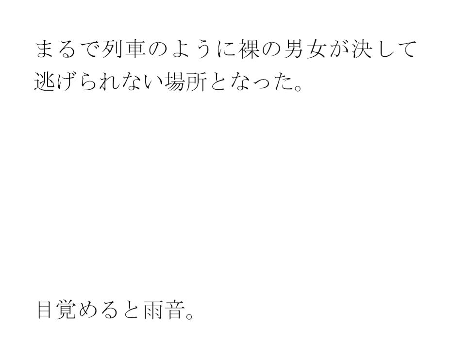 幻想とリアル 仮想と現実世界の官能1