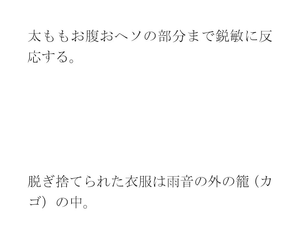 幻想とリアル 仮想と現実世界の官能2