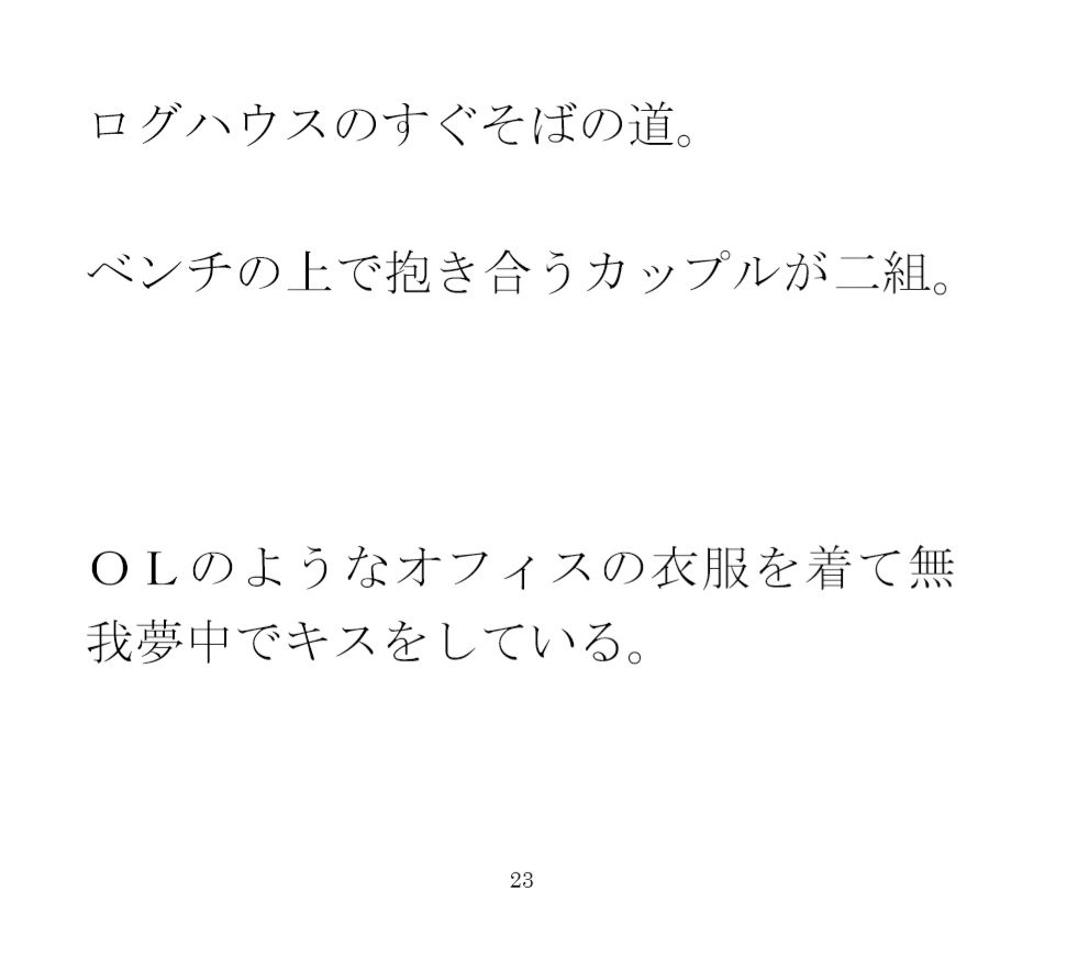 幻想とリアル 仮想と現実世界の官能3