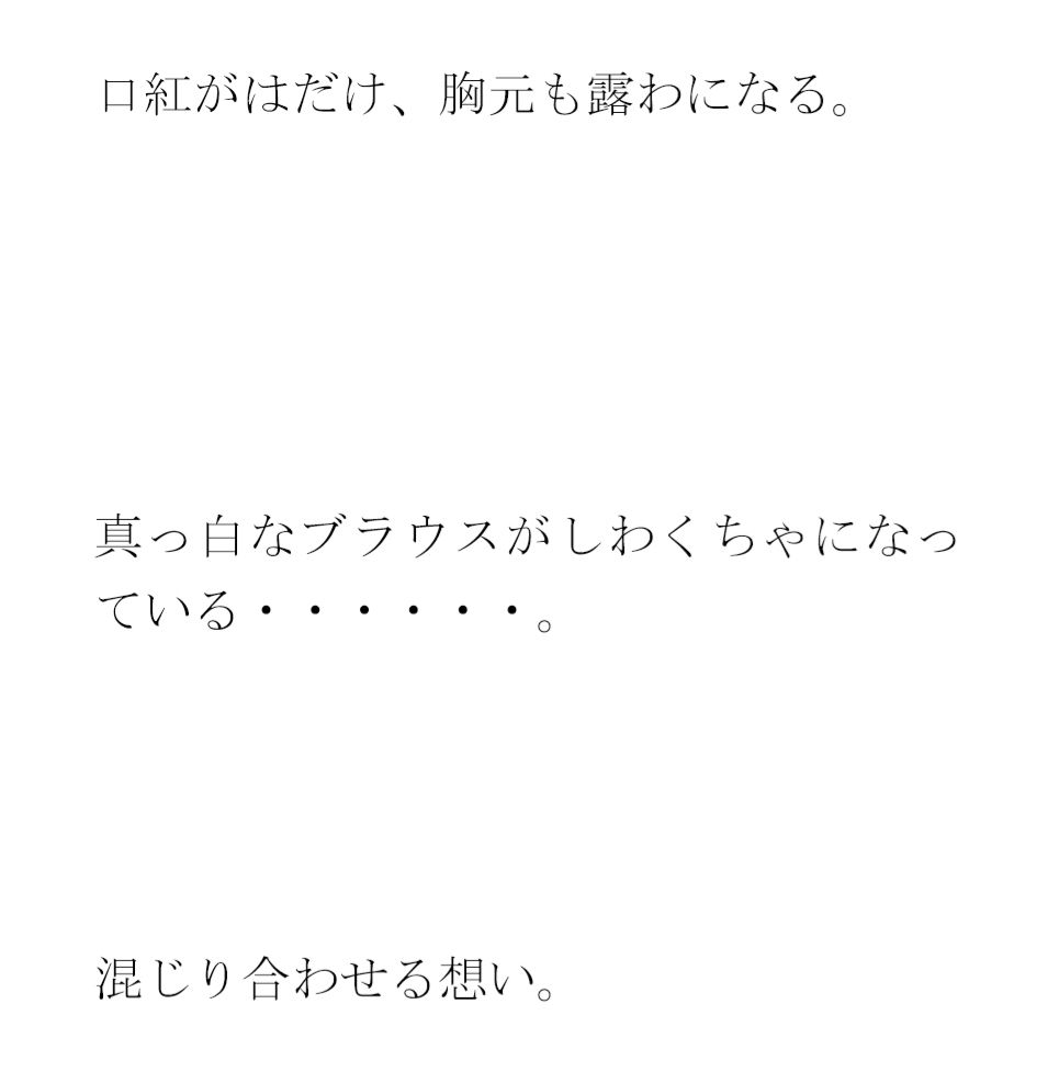 幻想とリアル 仮想と現実世界の官能4