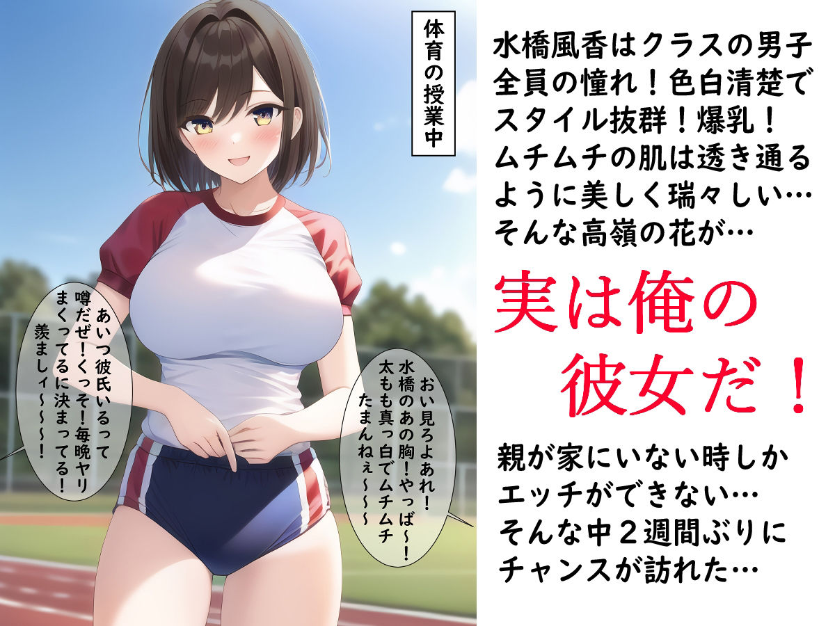 幼馴染の清楚ちゃん快楽堕ち〜Jカップ爆乳朝までセックス〜1