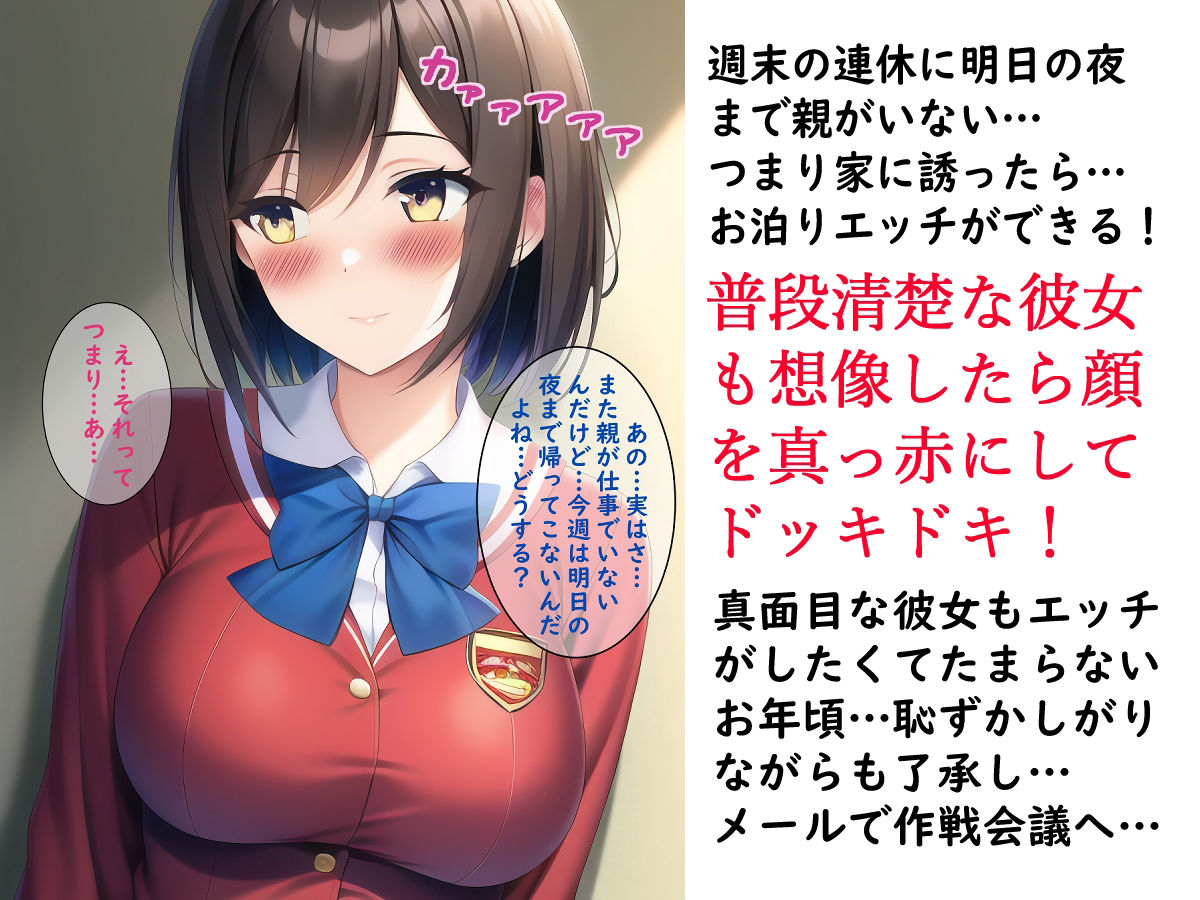 幼馴染の清楚ちゃん快楽堕ち〜Jカップ爆乳朝までセックス〜2
