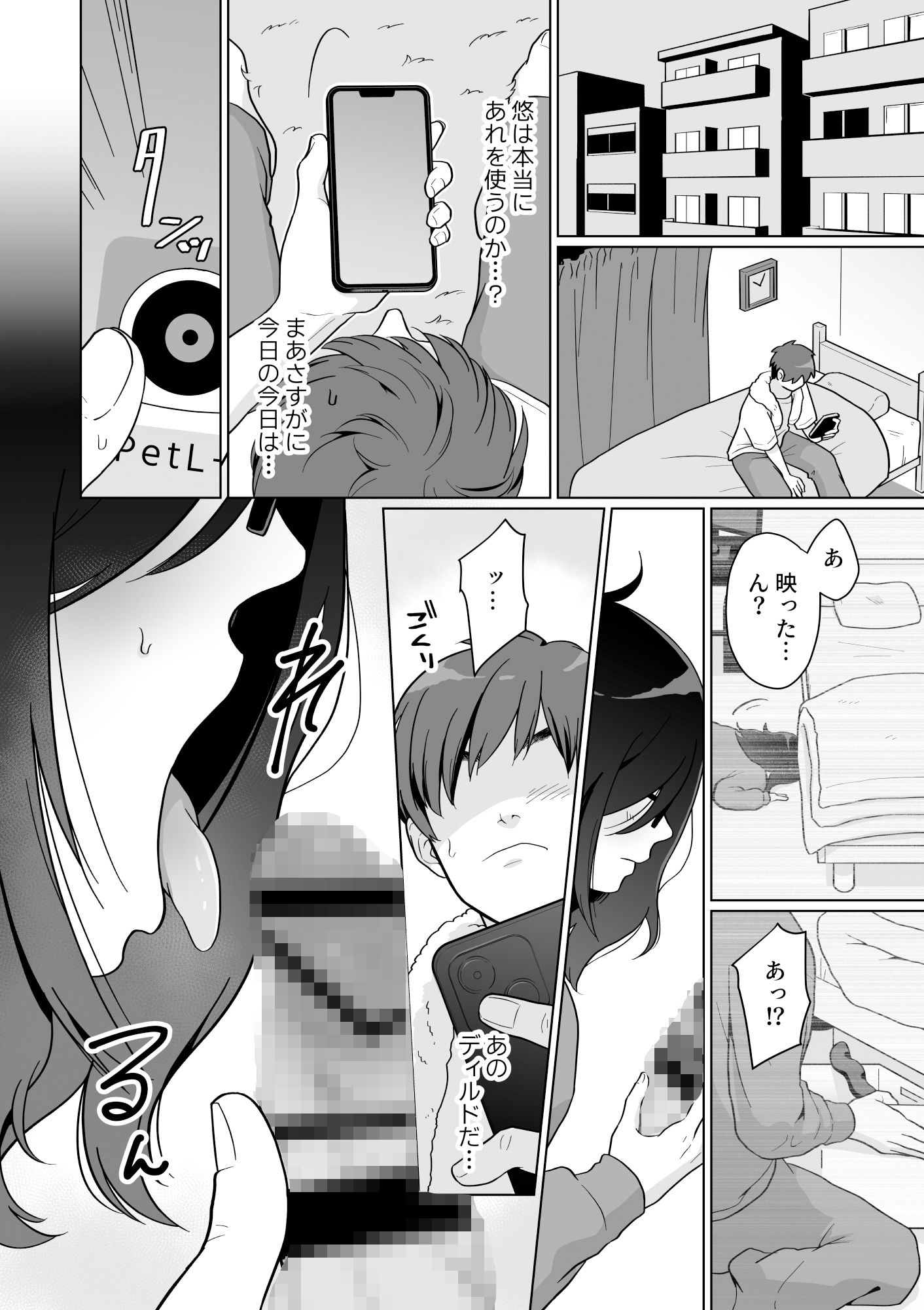引きこもり幼馴染の性生活覗いてみた！4