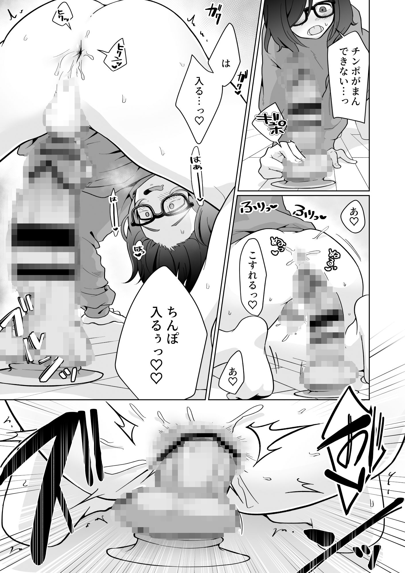 引きこもり幼馴染の性生活覗いてみた！7