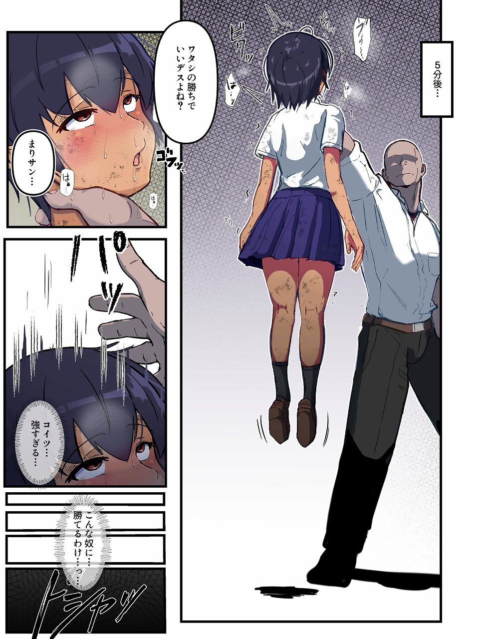 強い雌の寝取り方〜強くて頼もしい彼女は頼りない幼馴染ではなく屈強な雄を選びました〜2