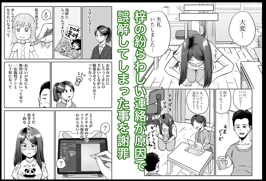 彼女のねだん10 お礼とお詫びと秘密の撮影3