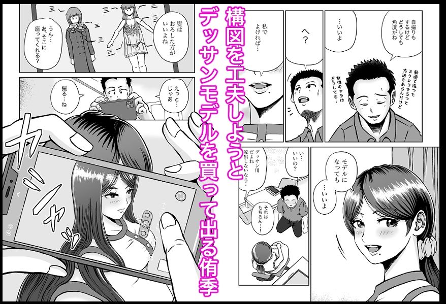 彼女のねだん10 お礼とお詫びと秘密の撮影5