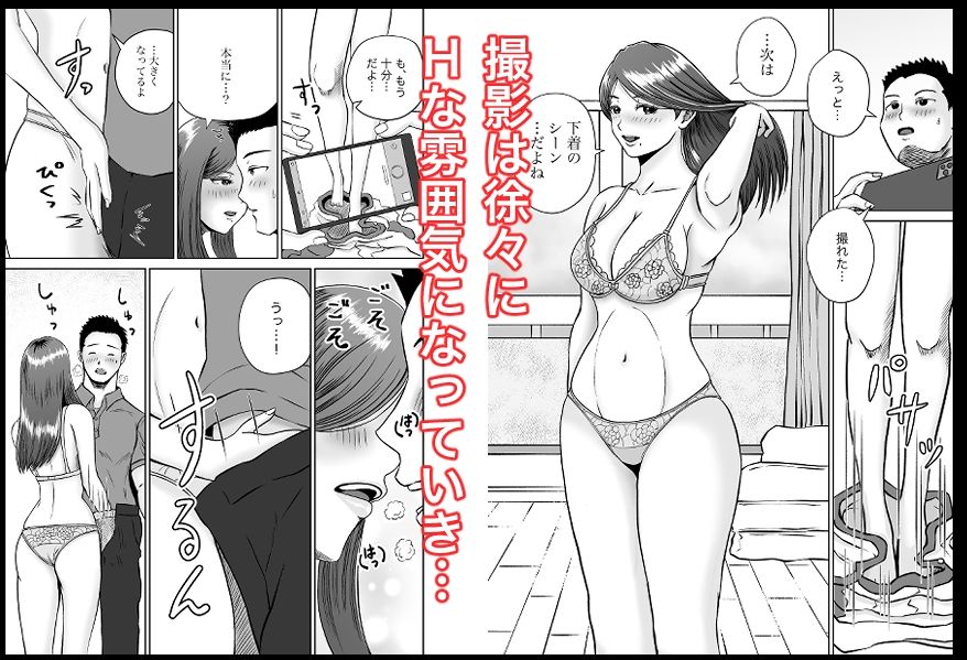 彼女のねだん10 お礼とお詫びと秘密の撮影6