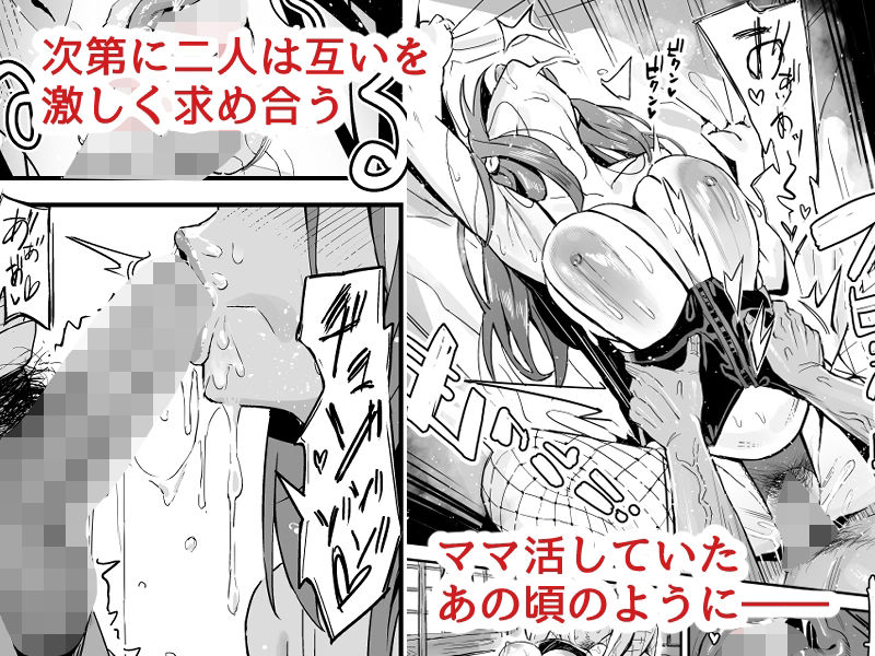 彼女のママはママ活のママだった。5