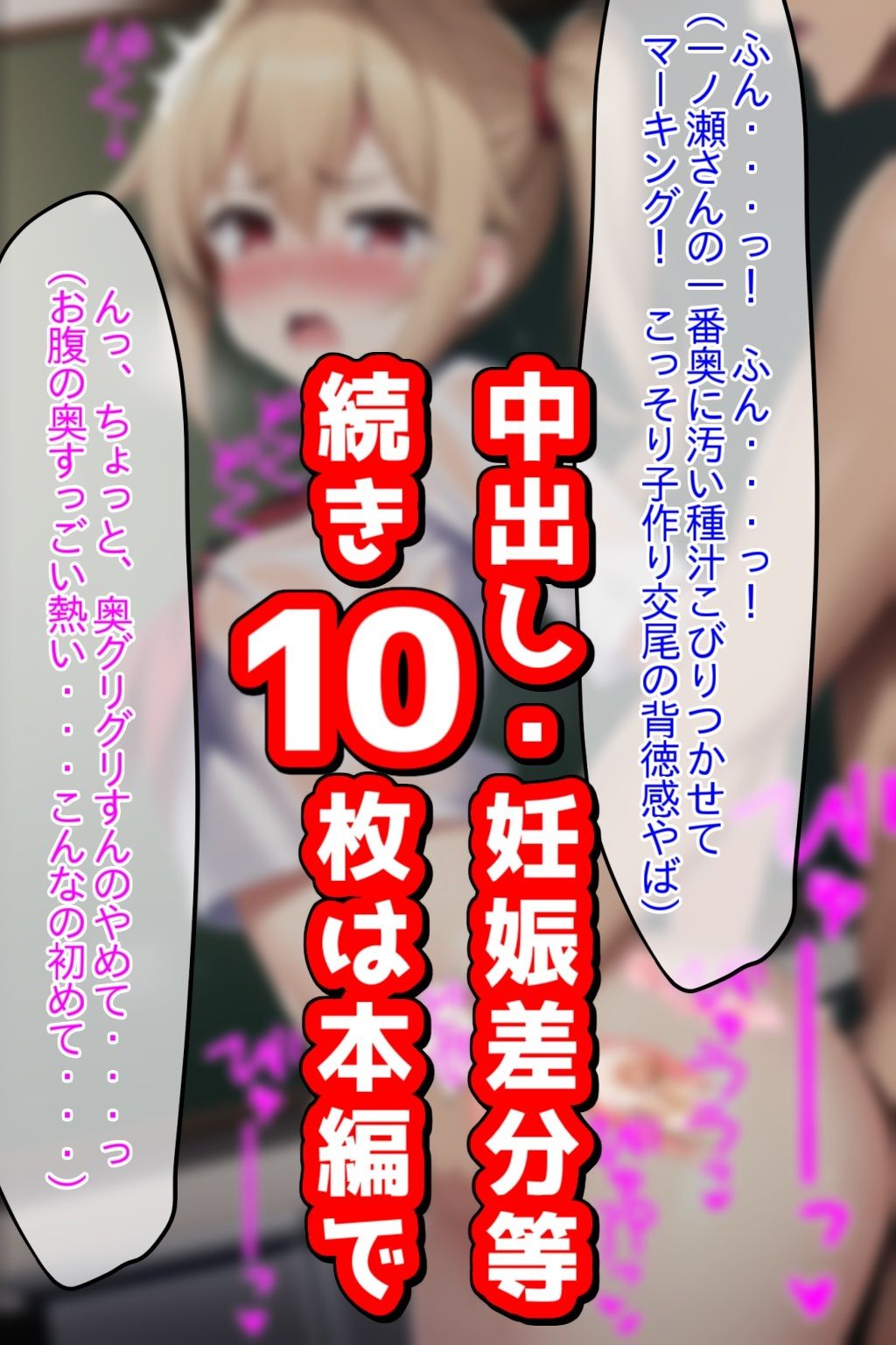 彼氏持ち陽キャ女子とSEX実習！危険日こっそり中出しNTR8