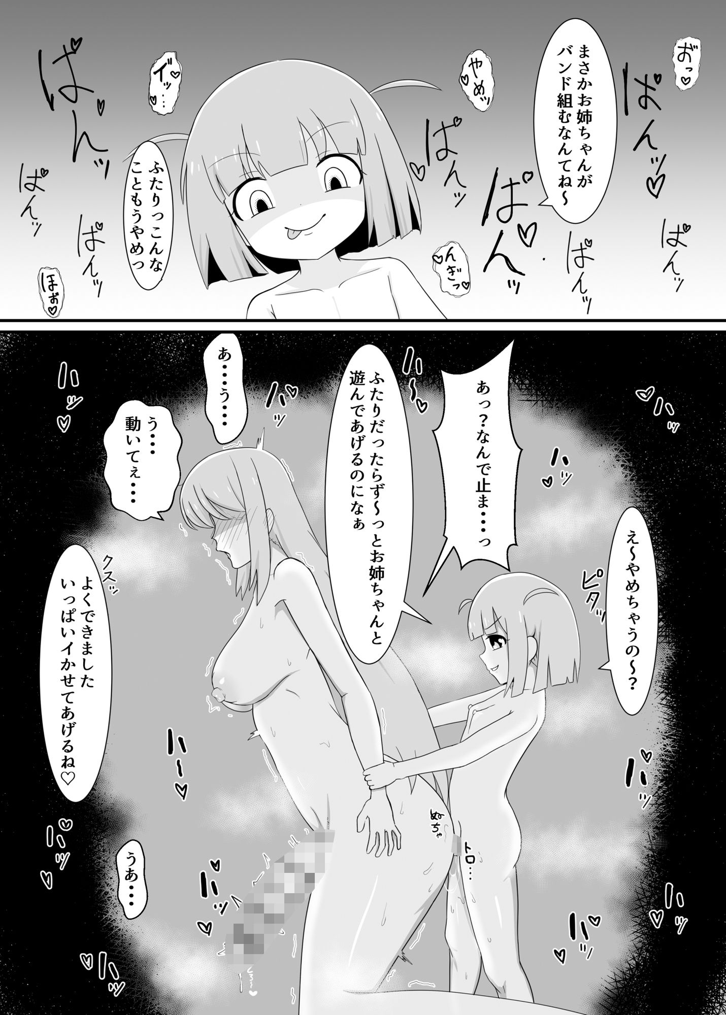 後藤ふたなり1