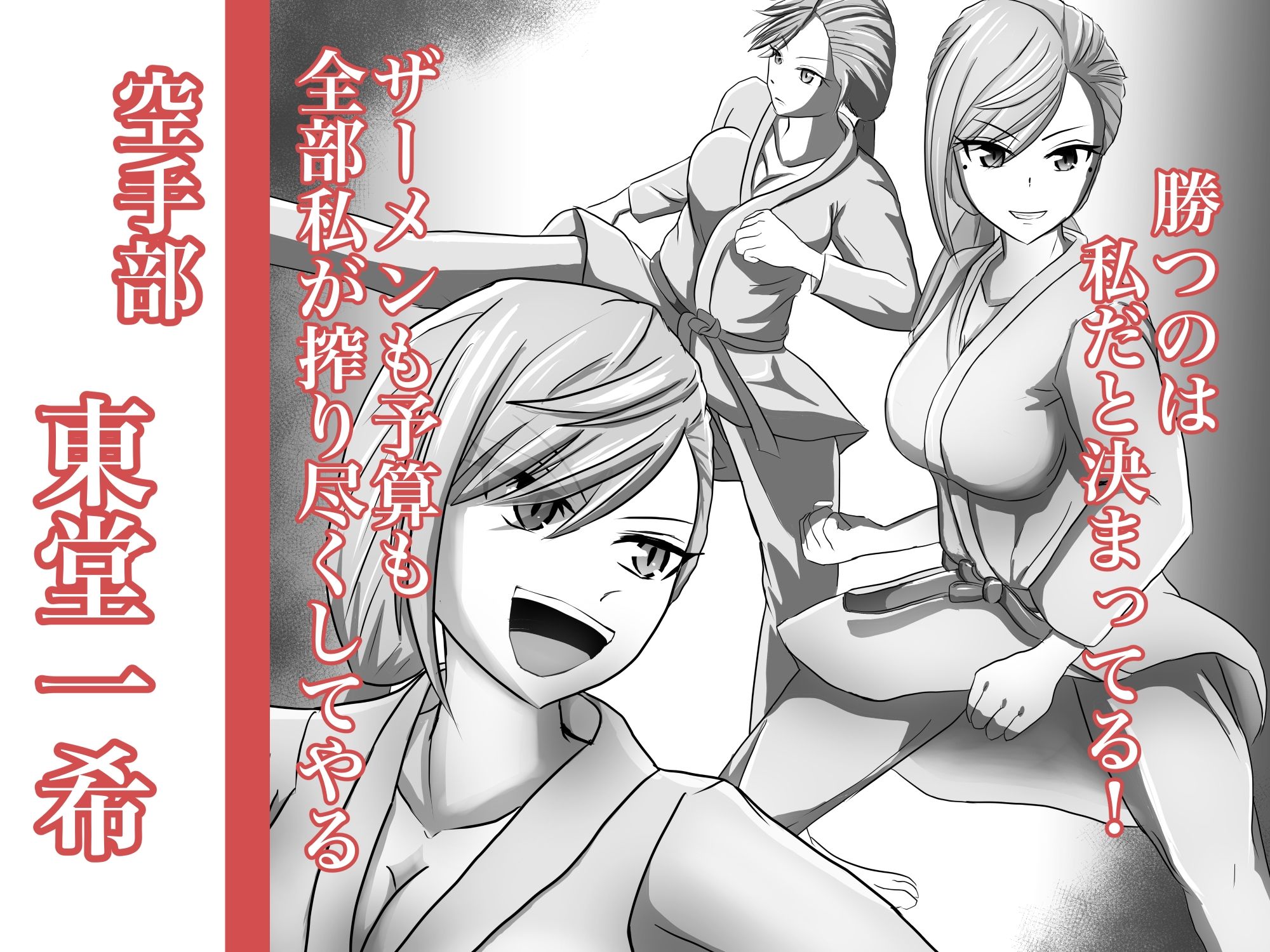 性交渉学園3