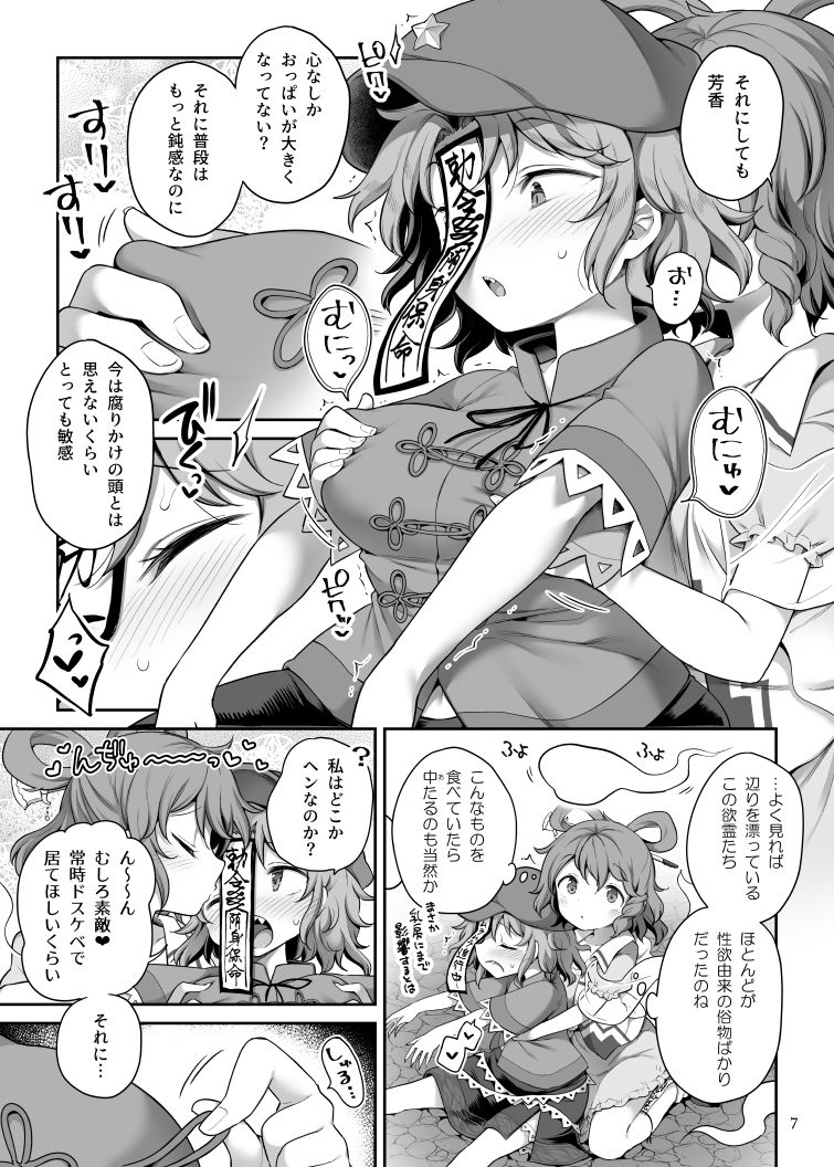 性欲に忠実な死体5