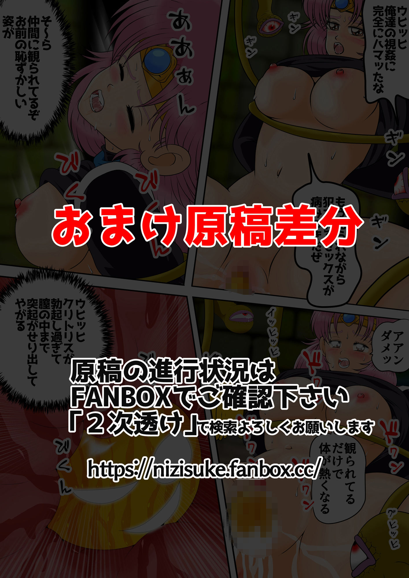 性欲に溺れるまで100ぺージ以上 絶対落ちない僧侶戦士を淫乱屈服/7巻:130〜151ページ7