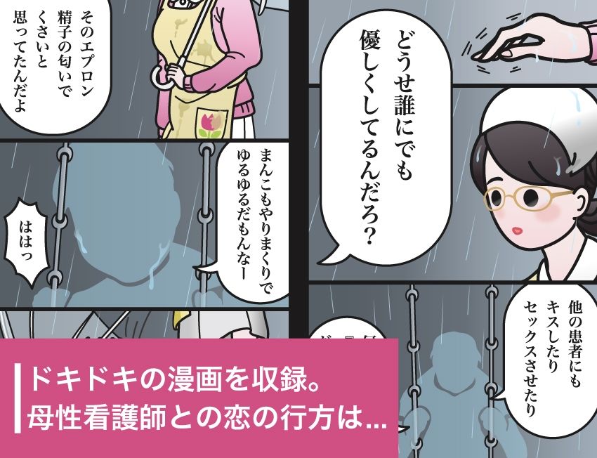 性欲処理クリニック3【母性看護科編】〜おむつにたっぷり射精してね〜3