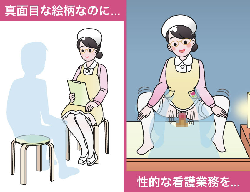 性欲処理クリニック3【母性看護科編】〜おむつにたっぷり射精してね〜8